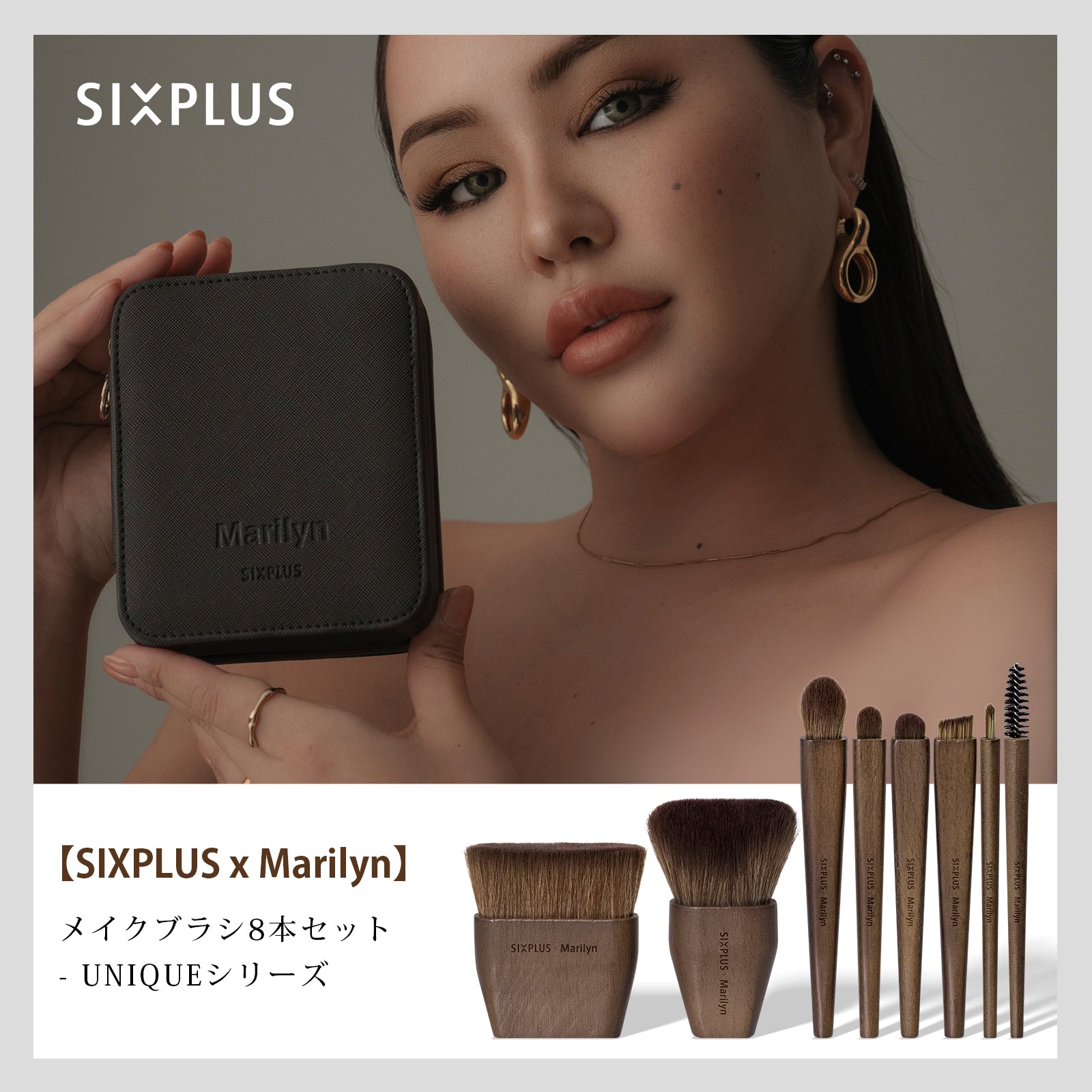 SIXPLUS X Marilyn Makeup Brush 8Pcs Six Plus UNIQUE Series